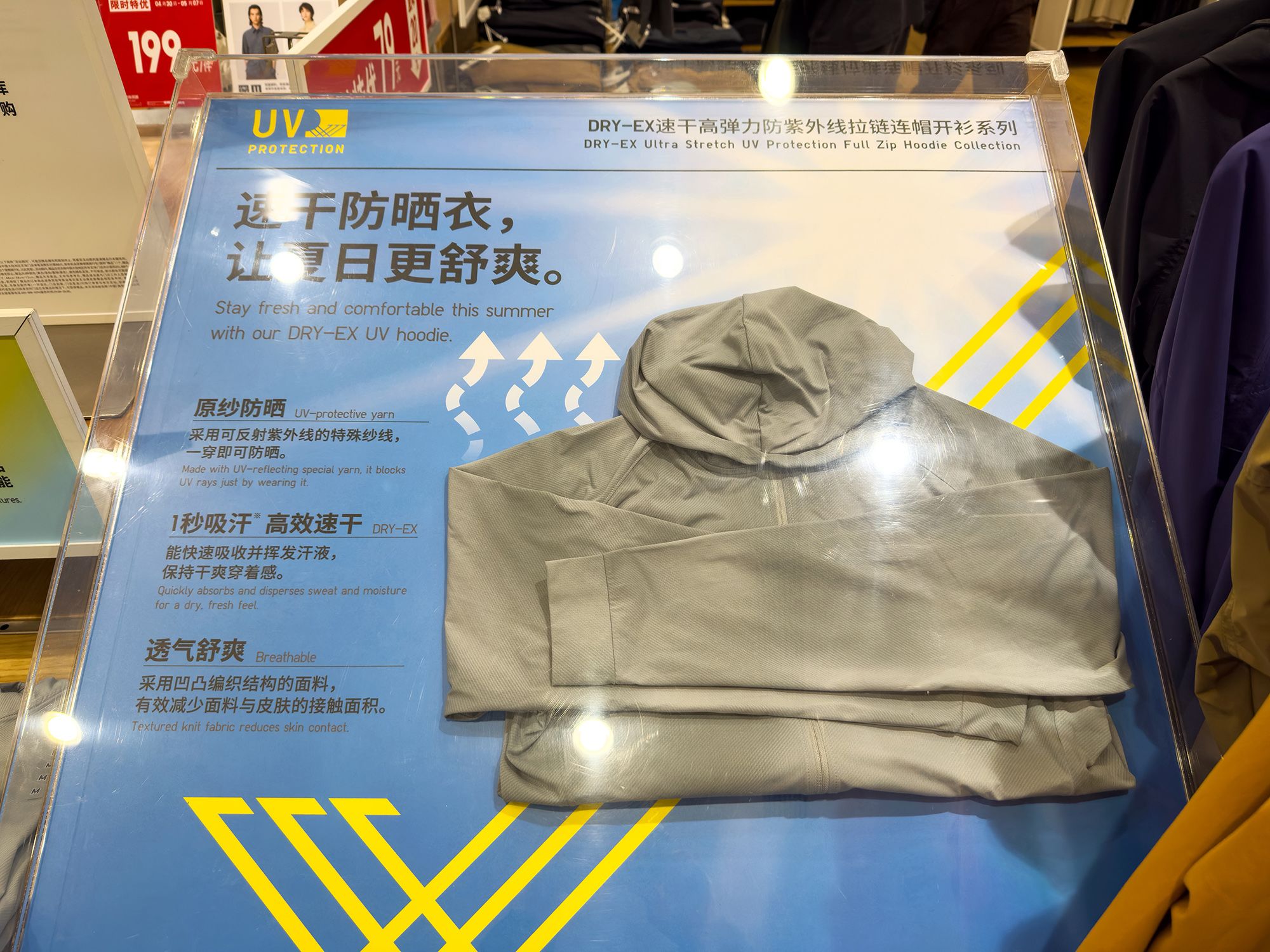 <i>CFOTO/Future Publishing/Getty Images via CNN Newsource</i><br/>Sun-protective clothes sold in a Uniqlo store in Yangzhou City